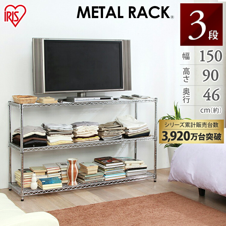 楽天市場】≪幅150×奥行46cm≫メタルラック棚板 MR-15T メタル