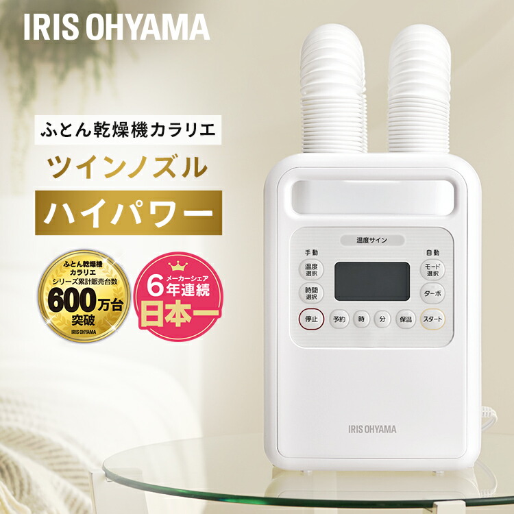 楽天市場】ふとん乾燥機シングルノズル KFK-104C-W ホワイト送料