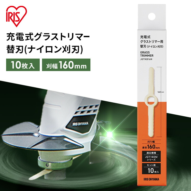 楽天市場】【公式】草刈り機 刃 替え刃 充電式グラストリマー用