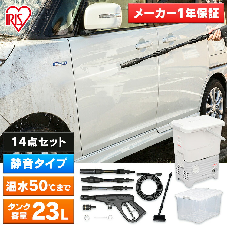 高圧洗浄機 タンク式 アイリスオーヤマ 送料無料 タンク式高圧洗浄機 14点セット ベランダクリーナーセット 洗車 年末掃除 換気扇掃除 油汚れ 黒ずみ 床掃除掃除 網戸掃除 水垢 外壁 階段 バルコニー 高圧洗浄器 水道直結 大掃除 SBT-512N