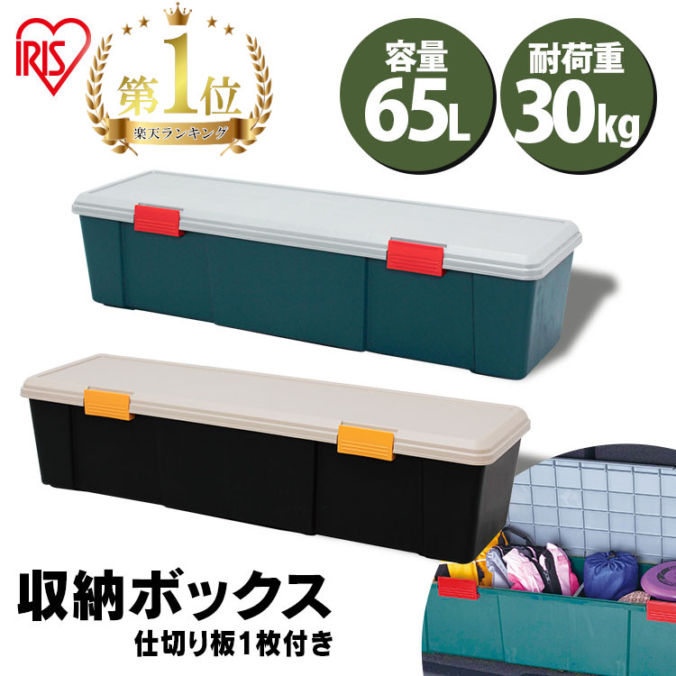 コンテナボックス フタ付き 65L アイリスオーヤマ収納ボックス RVボックス 耐荷重30kg 収納ボックス 収納 道具入れ 工具入れ  DIY ボックス 工具 レジャー用品 キャンプ用品 車内 洗える レジャー 防水 工具箱 コンパクト アウトドア BBQ RV BOX 1150D  あす楽 ...