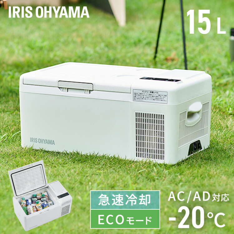 楽天市場】車載 冷蔵庫 15L -20℃〜20℃ 車載用冷蔵庫 ポータブル 楽天市場】車載 冷蔵庫 15L -20℃〜20℃ 車載用冷蔵庫 ポータブル
