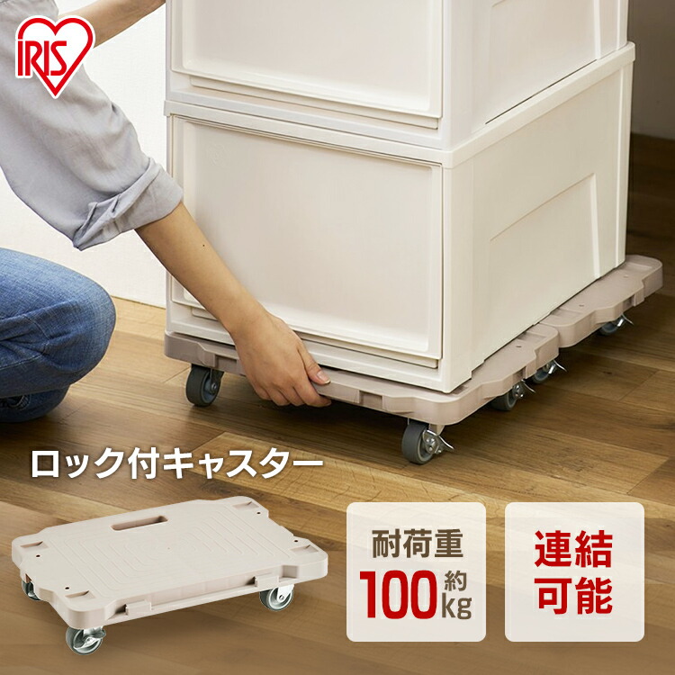 楽天市場】台車 平台車 キャスター付き 連結 軽量 コンパクト