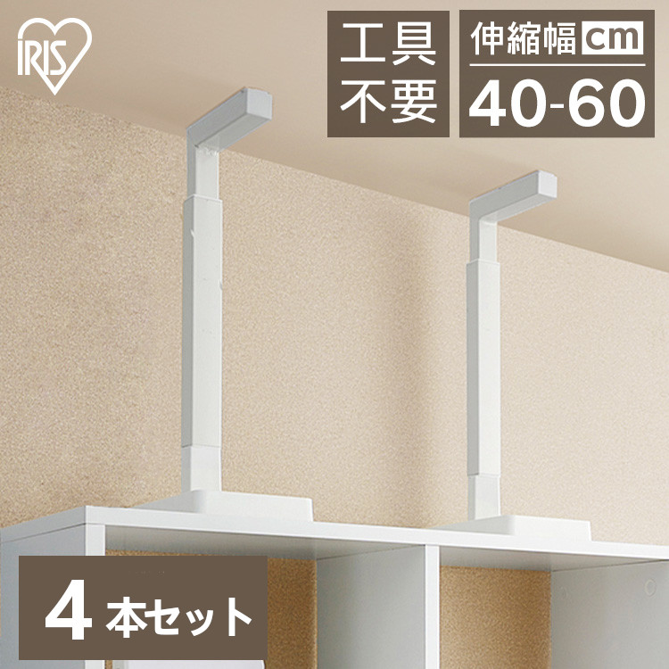 【8本セット】家具転倒防止耐震バー Mサイズ KTTB-M ホワイト 送料無料 家具転倒防止 突っ張り棒 家具転倒防止器具 ストッパー 家具転倒防止伸縮棒 家具転倒防止ポール 40～60cm 工具不要 簡単 取り付け おしゃれ 地震 対策 耐震 防災 アイリスオーヤマ