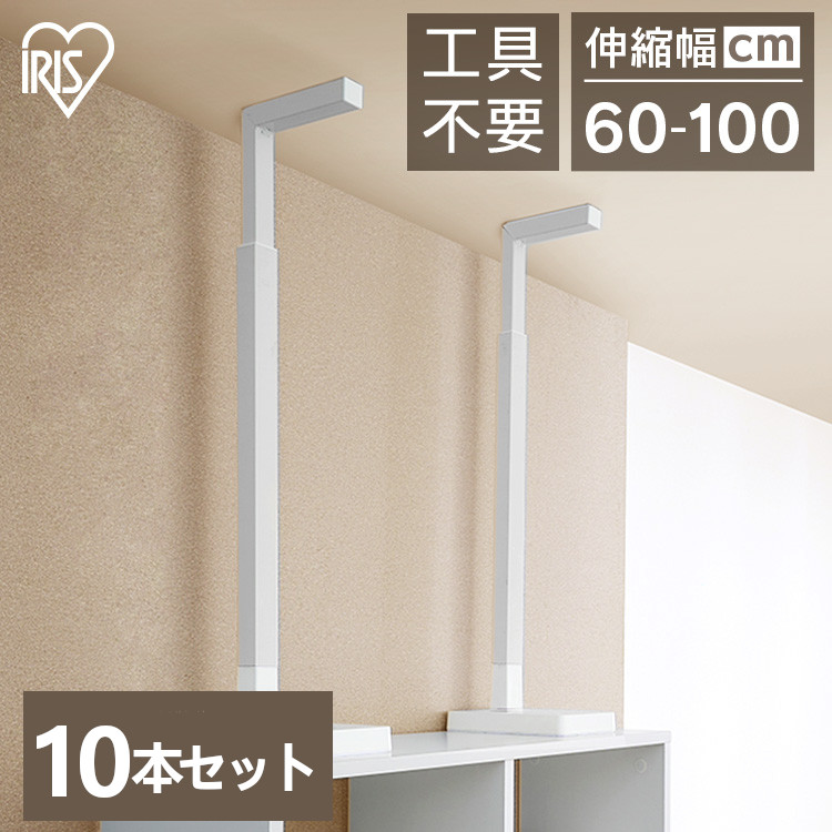 【20本セット】家具転倒防止耐震バー Lサイズ KTTB-L ホワイト送料無料 家具転倒防止 突っ張り棒 家具転倒防止器具 ストッパー 家具転倒防止伸縮棒 家具転倒防止ポール 60~100cm 工具不要 簡単 取り付け 地震 対策 耐震 防災 アイリスオーヤマ|工具ワールド ARIMAS