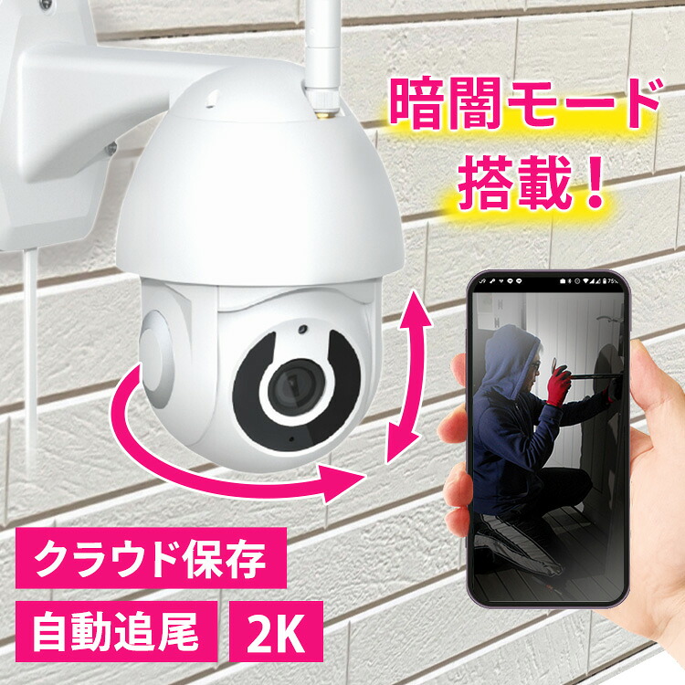 防犯カメラ 屋外 家庭用 工事不要 簡単 設置 小型 監視カメラ 動体検知 自動追尾 高画質 録画機能付 wifi ワイヤレス クラウド 夜間 ナイトビジョン クラウド保存 スマホ対応 玄関 防犯 クラウド防犯カメラ NH-FW3M-G1 *｜工具ワールド　ＡＲＩＭＡＳ
