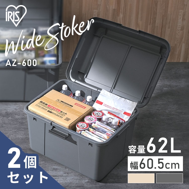 楽天市場】【選べるセット数！】コンテナボックス 62L 大容量 アイリス