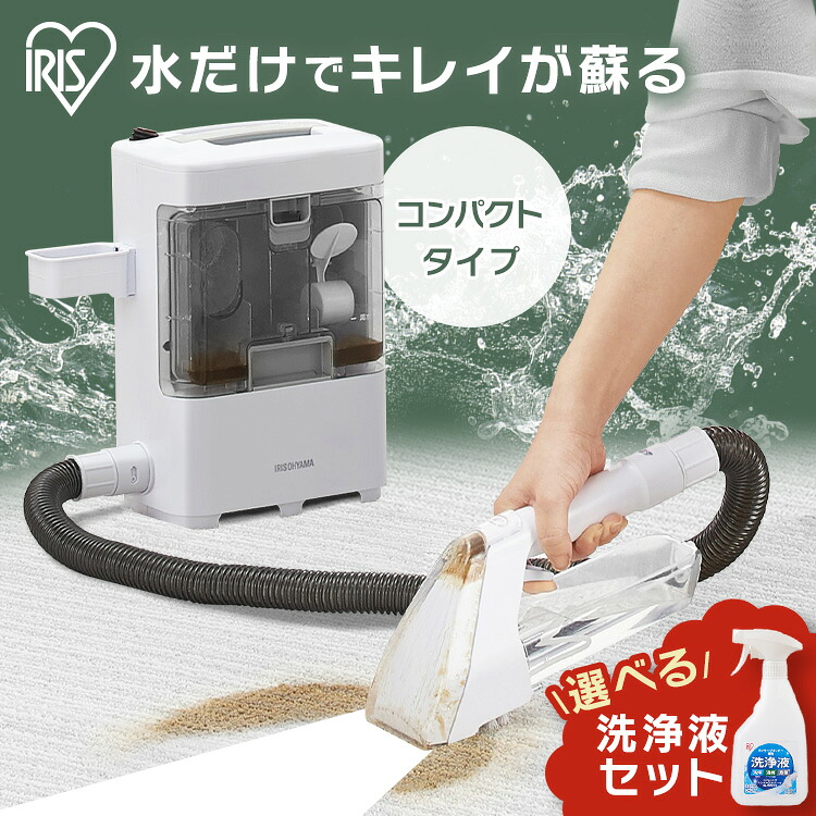 [10％OFFクーポン☆27日10時迄]リンサークリーナー カーペット洗浄機 リンサークリーナー RNS-300送料無料 クリーナー 掃除機 掃除 水で洗う スポットクリーナー リンサー洗浄機 カーペットクリーナー カーペット 車内掃除 絨毯 噴霧 布製品 アイリスオーヤマ｜工具ワールド　ＡＲＩＭＡＳ