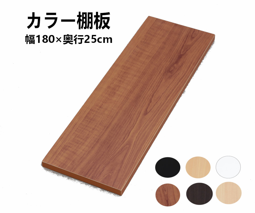 天然木化粧合板　整理棚　大塚家具　〈下棚のみ〉 楽天市場】棚板 化粧合板 棚板のみ 木製 幅65cm 奥行き25cm 板厚