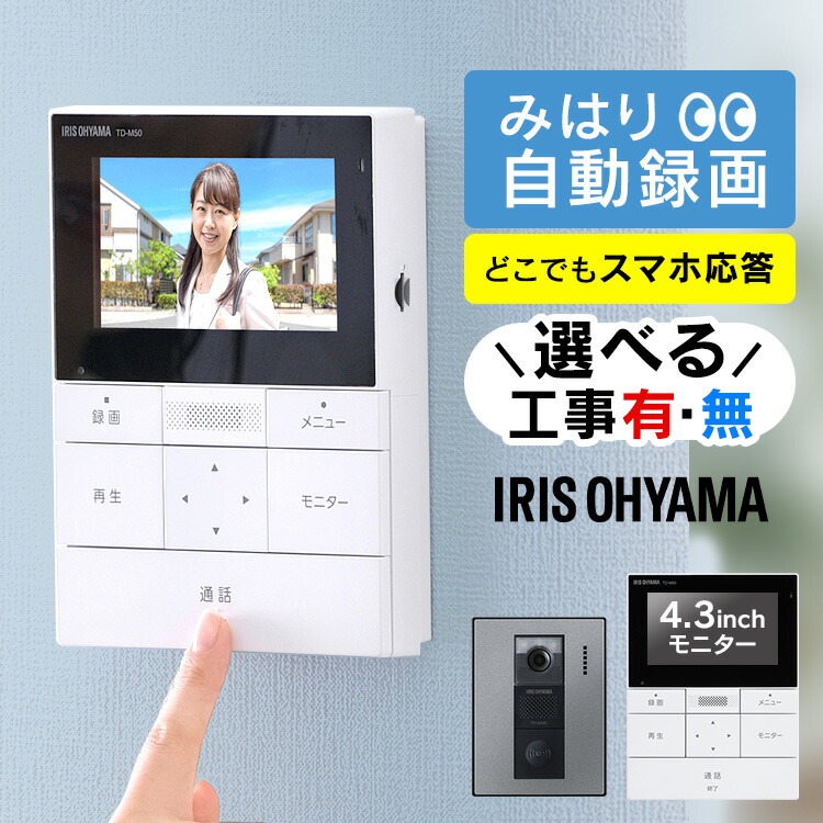 楽天市場】テレビドアホン 録画機能 インターホン ドアホン 楽天市場】テレビドアホン 録画機能 インターホン ドアホン