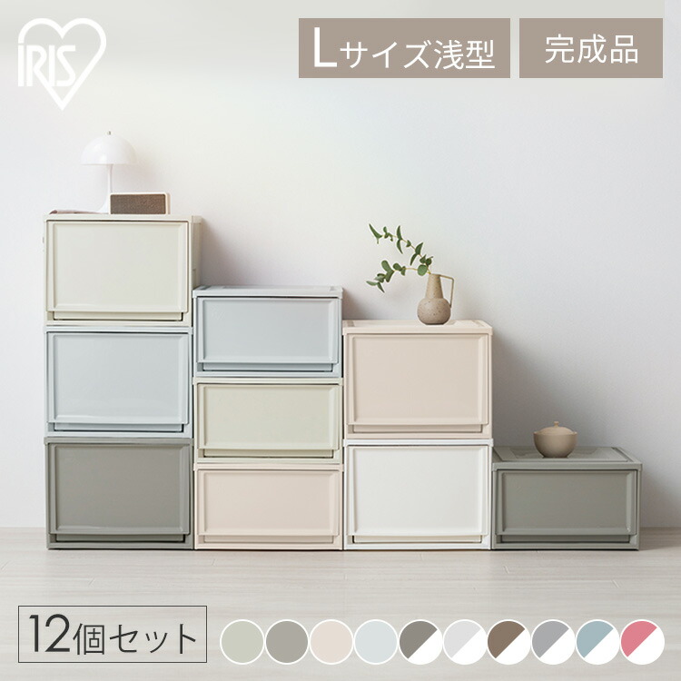 楽天市場】【12個セット】チェスト BC-L アイリスオーヤマ 衣装ケース