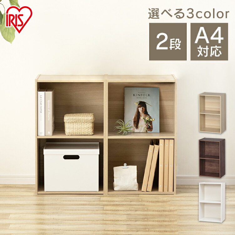 【新品】大容量カラーボックス　2個セット　A4対応　ホワイトカラー　 高さ 楽天市場】【本日本商品P10倍！＋勝ったら倍＋マラソン！まずは