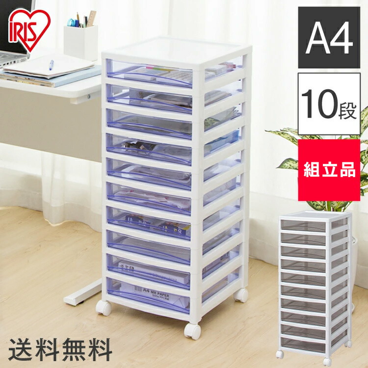 楽天市場】チェスト レターケース a4 10段 SCE-1000レターケース