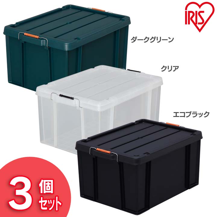 楽天市場】【3個セット】コンテナボックス 収納ボックス 幅約45×奥行約