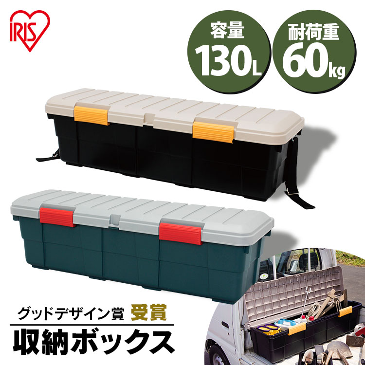 楽天市場 収納ボックス フタ付き 130l 耐荷重60kgコンテナ 収納ケース 車載 収納box トランク収納 カートランク コンテナボックス 蓋付き 屋外収納 工具ケース 工具箱 物置 プラスチック キャンプ コンテナ 大容量 アウトドア キャンプ ガレージ トランクボックス Rvbox