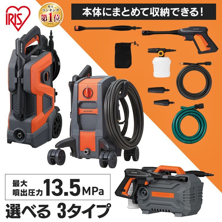 IRIS 高圧洗浄機 FBN-502-D 楽天市場】高圧洗浄機 FBN-502 オレンジ 高圧洗浄機 高圧洗浄