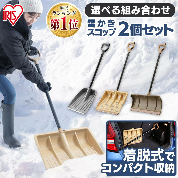 楽天市場】雪かきスコップ 除雪 スコップ 雪かき道具 除雪用品 スノー