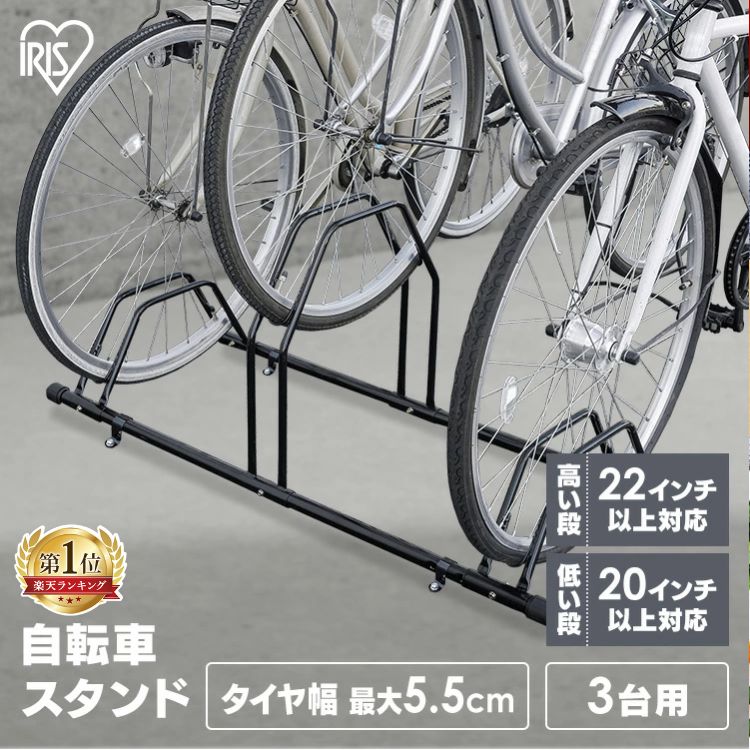 楽天市場】据置型 サイクル スタンド 3台用 アンカーボルト設置対応