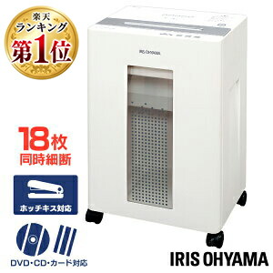 送料無料 楽天市場 シュレッダー 業務用 電動 Of18j シュレッダー 家庭用 電動 コンパクト オフィス 業務用 オフィスシュレッダー 細密 静音 個人情報 Cd Dvd カード 大型 コンパクトシュレッダー ホワイト アイリスオーヤマ 送料無料 工具ワールド ａｒｉｍａｓ 最終