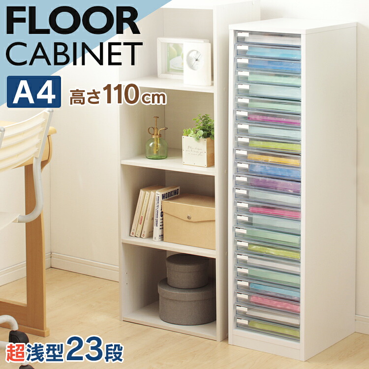 木製フロアケース ホワイト MFE-1230送料無料 レター 手紙 書類 整理 整頓 収納 片付け 用紙 紙 小物 封筒 文房具 文具 ケース 引き出し 棚 事務用品 リーフレット 引出し 引出 書類整理 アイリスオーヤマ|工具ワールド ARIMAS