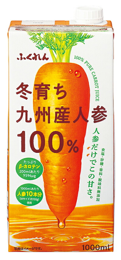 「さぬきの極」にんじんジュース 720ml 6本セット 楽天市場】【 ポイント6倍 マラソン期間】果汁100% 人参ジュース