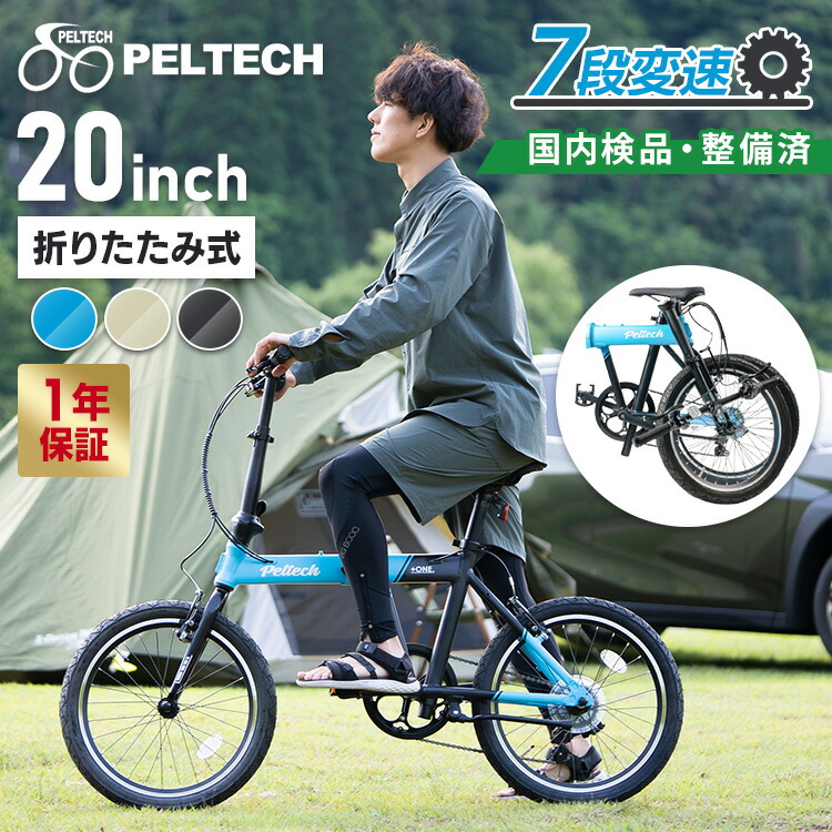 楽天市場】折りたたみ自転車 20インチ 軽量 自転車 折りたたみ 20inch