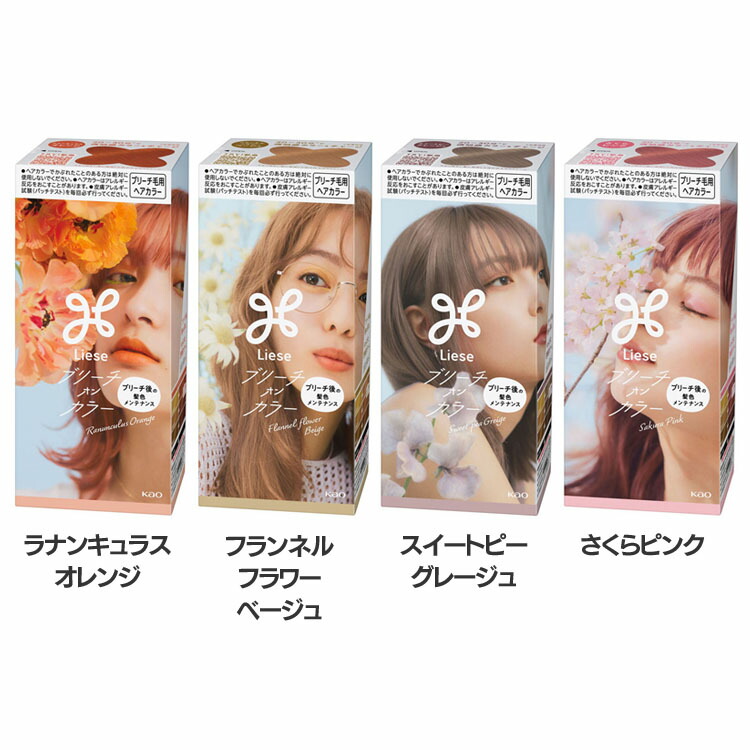 リピーター様歓迎！　アクセスフリーブリーチ2つエドルカラー123本 リピーター様歓迎！ アクセスフリーブリーチ2つエドルカラー123本