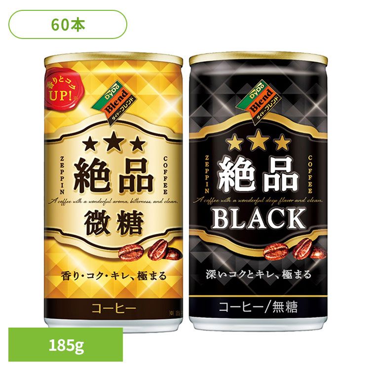 楽天市場】コーヒー 缶コーヒー 絶品 ブラック 微糖 本格 SOT