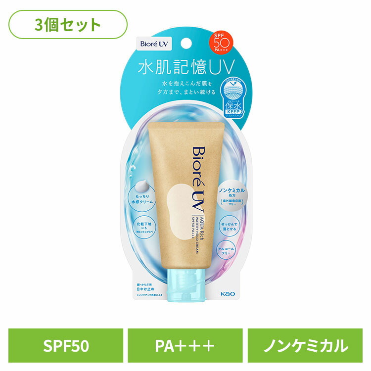 楽天市場】[最大250円OFFクーポン/新生活フェア] 【3個】日焼け止め UV