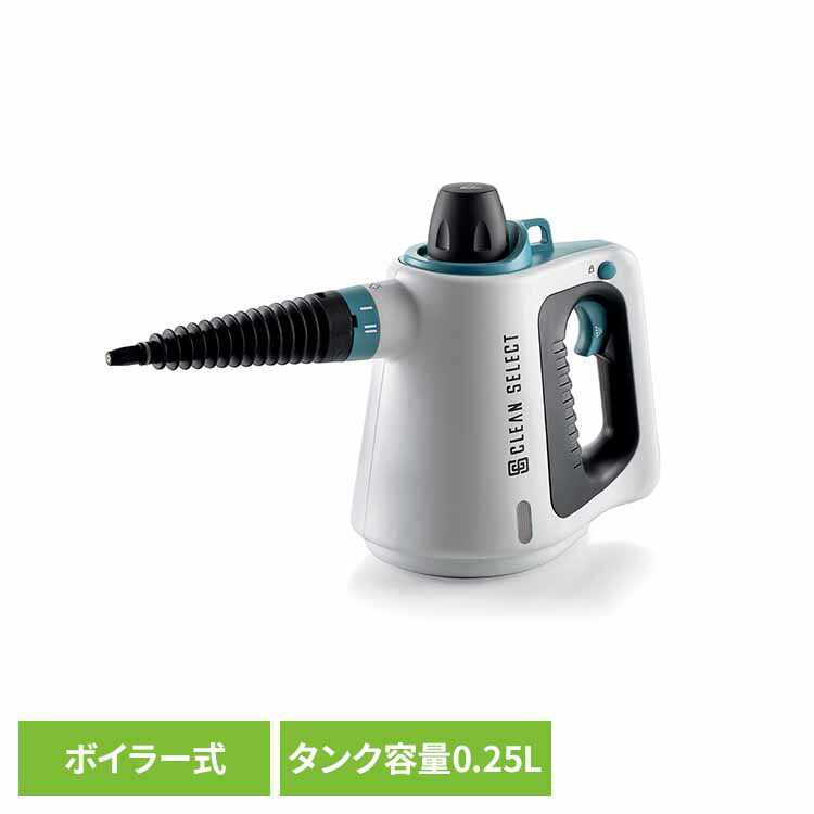 スチームクリーナー ハンディスチームクリーナー 掃除機 ハンディスチームクリーナー ホワイトブルー HSC-25 スチームクリーナー ハンディ 除菌 消臭 ボイラー式 ダニ カビ 油汚れ 蔵王産業[2604SO]