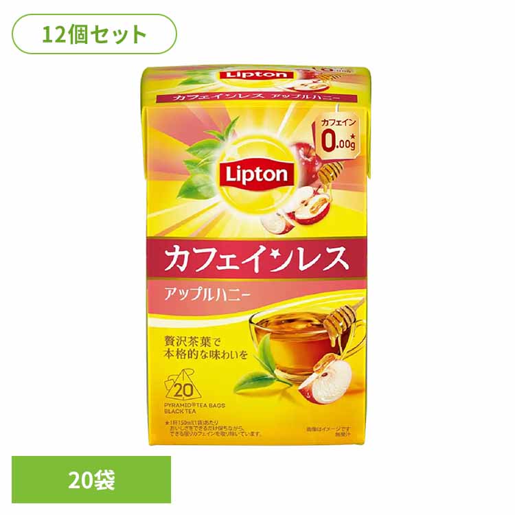 リプトン カフェインレスティー アップルハニー 20袋×12個 紅茶 ティーバッグ リプトン カフェインレス フレーバーティー アップルティー デカフェ キーコーヒー