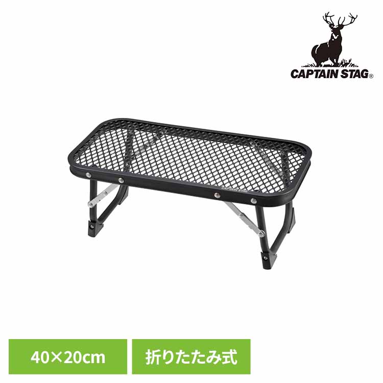 【楽天市場】折りたたみテーブル ミニ 小さい キャンプ テーブル コンパクト 折りたたみ 軽量 アウトドアテーブル 40×20cm キャンプ