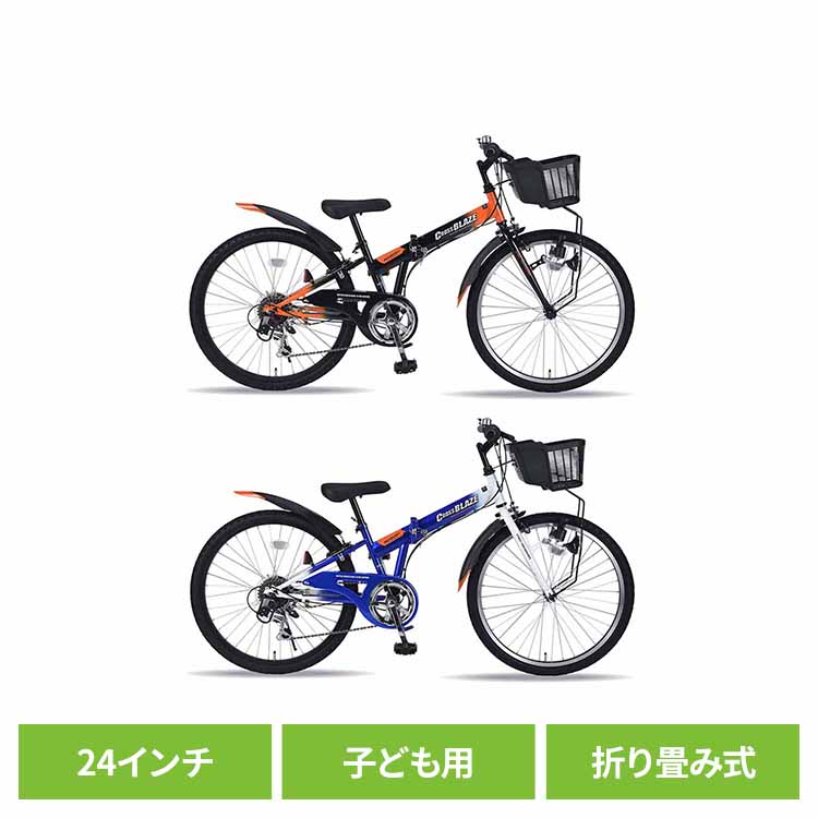 楽天市場】子供用自転車 24インチ シマノ製 6段ギア付 自転車 子供 