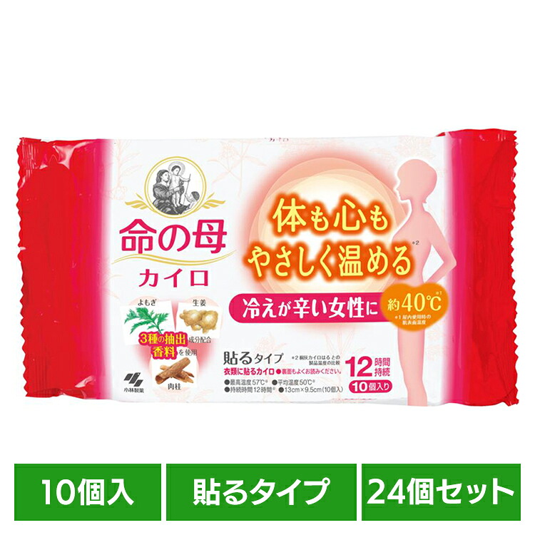 【24個セット】命の母カイロ貼る　10個入 ホワイト カイロ 命の母 低温 女性 フェムテック 寒い 保温 冷え 対策 小林製薬 要｜工具ワールド　ＡＲＩＭＡＳ