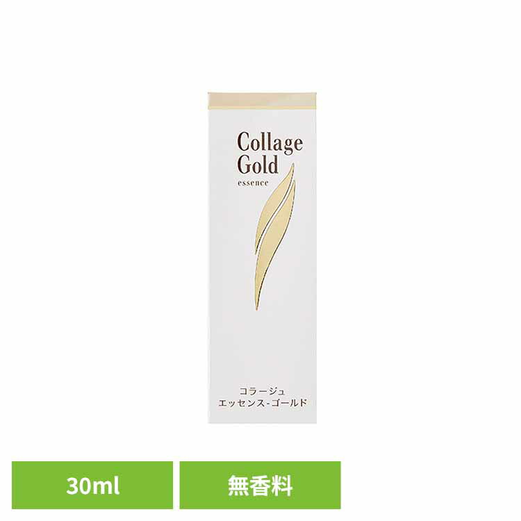 コラージュエッセンスゴールドS30ml コラージュ 敏感肌 化粧品 持田ヘルスケア 【B】