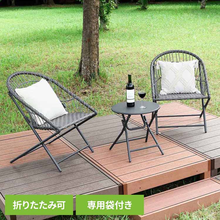ガーデンテーブル&チェアセット elma 52052ガーデンセット テーブル チェア 折りたたみ コンパクト 3点セット 屋外家具 アウトドア ガーデン ベランダ|工具ワールド ARIMAS