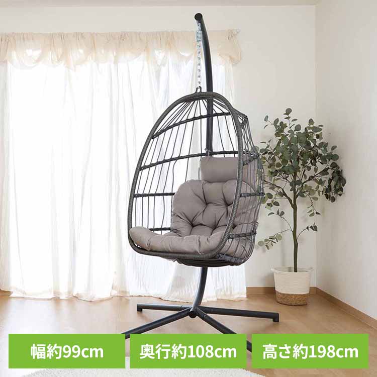 ハンギングチェア elma 52053 ハンギングチェア リラックスチェア チェア 椅子 吊り下げ 揺れる クッション付き 屋外家具 ガーデン ベランダ