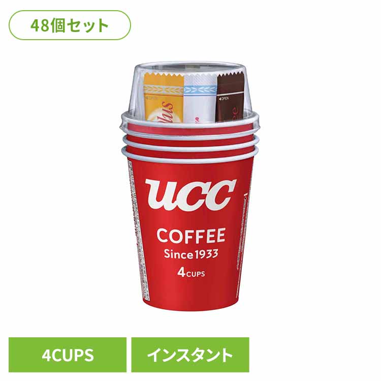 【48個】UCC ｶｯﾌﾟｺｰﾋｰ(4P) UCC インスタントコーヒー ロングセラー カップコーヒー フリーズドライ ブレンド 192杯分 手軽 簡単 アウトドア UCC