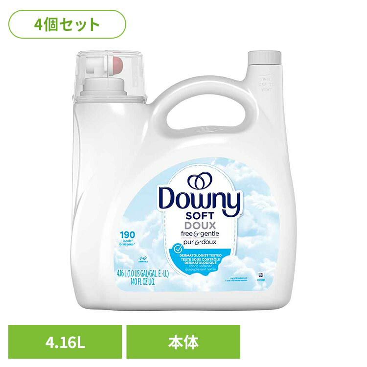 【4個セット】ダウニーボトル フリー＆ジェントル4.16L P&G ダウニー 柔軟剤 フリー＆ジェントル 大容量 Downy 濃縮タイプ 香り付き 洗濯用品 液体 ダウニー
