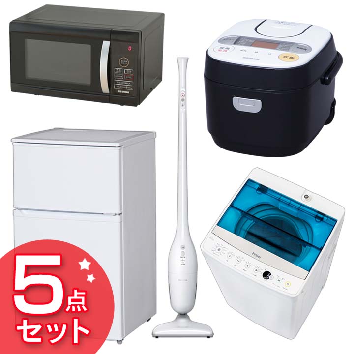 17新生活家電セット 2ドア冷蔵庫 ヘルツフリー 東日本 西日本共用 電子レンジ 炊飯器 スティッククリーナー 洗濯機 5点セット 現場 送料無料 新生活 一人暮らし 家電セット ひとり暮らし 新生活家電セット 日曜大工 機械 新生活ひとり暮らし D 3ss 工具ワールド