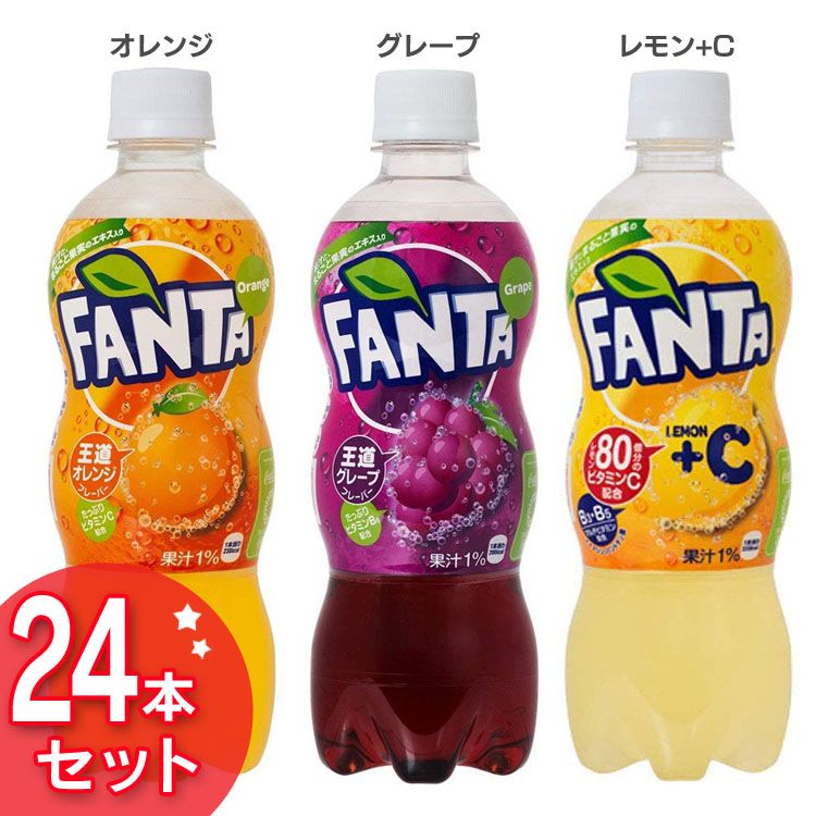 楽天市場 24本セット ファンタ 500mlpet コカコーラ 飲料 ドリンク ジュース 炭酸飲料 ペットボトル コカ コーラ オレンジ グレープ レモン C ヨーグルトロピカル Td 代引不可 アイリスプラザ 楽天市場店