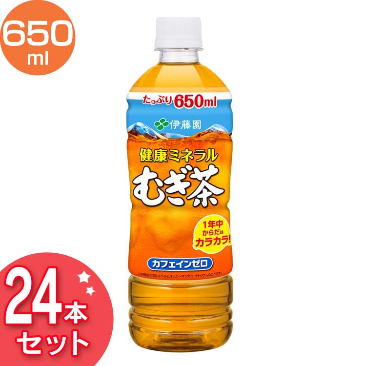 楽天市場 24本入り 健康ミネラルむぎ茶 Pet650ml 飲料 まとめ買い ドリンク 飲み物 ペットボトル 水分補給 麦茶 カフェインゼロ むぎちゃ ミネラル 伊藤園 D 代引き不可 アイリスプラザ 楽天市場店