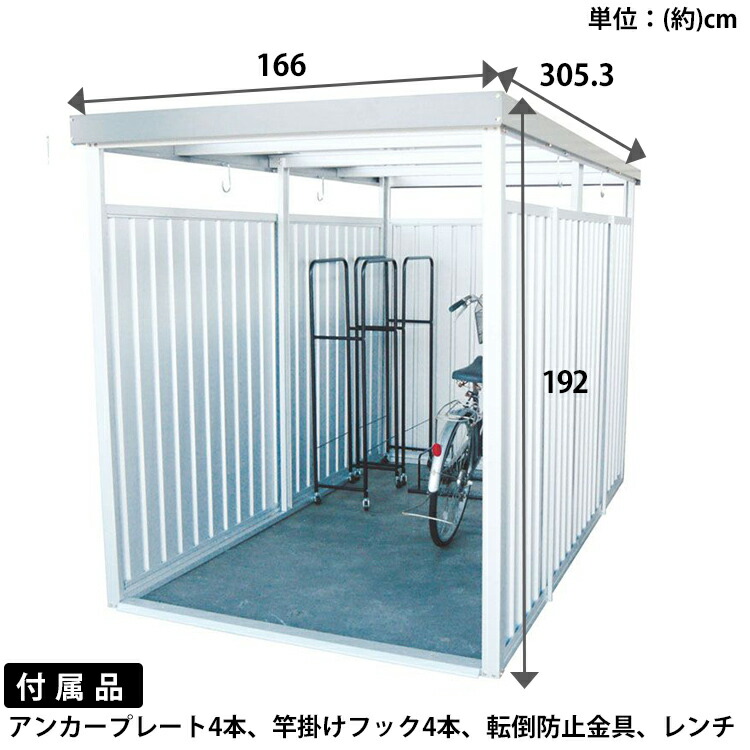 物置 物置 駐輪場 多目的物置 万能物置 物置小屋 屋根 付き 大型 多目的 大型物置 駐輪場 屋外 物置 小屋 組立式 ガレージ 自転車 収納 付き 自転車置き場 大型 屋外 日本製 庭 自転車置き場 物干し 一時保管