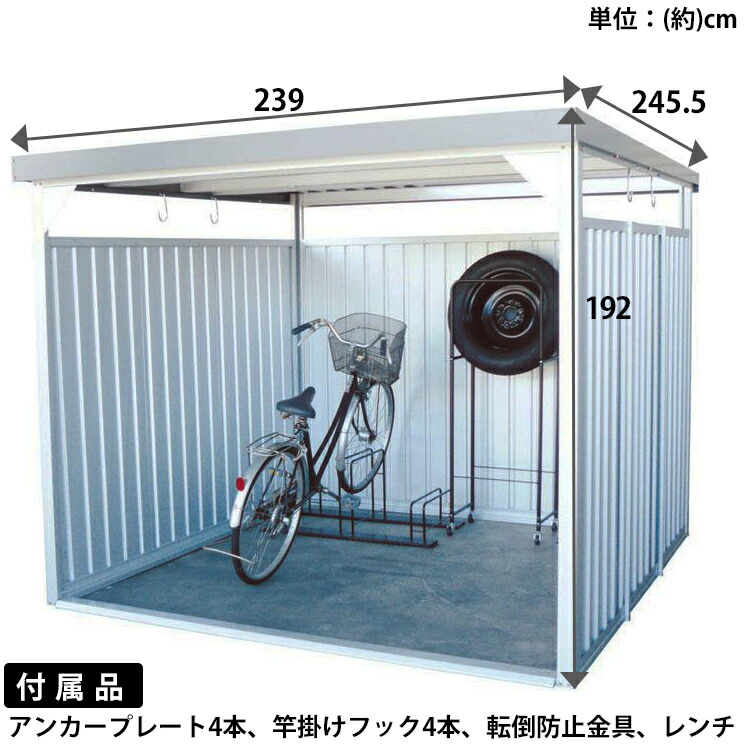 万能 物置 自転車