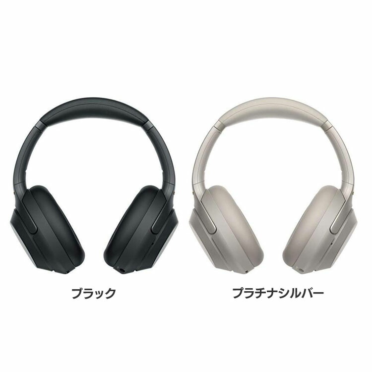 大流行中 楽天市場 Sony ノイズキャンセリングbtオーバーヘッドホン Wh 1000xm3送料無料 バッテリー 充電式 スマホ スマートフォン 音楽 オーディオ 高音質 ノイズキャンセリング ソニー Sony ブラック プラチナシルバー D B 工具ワールド ａｒｉｍａｓ