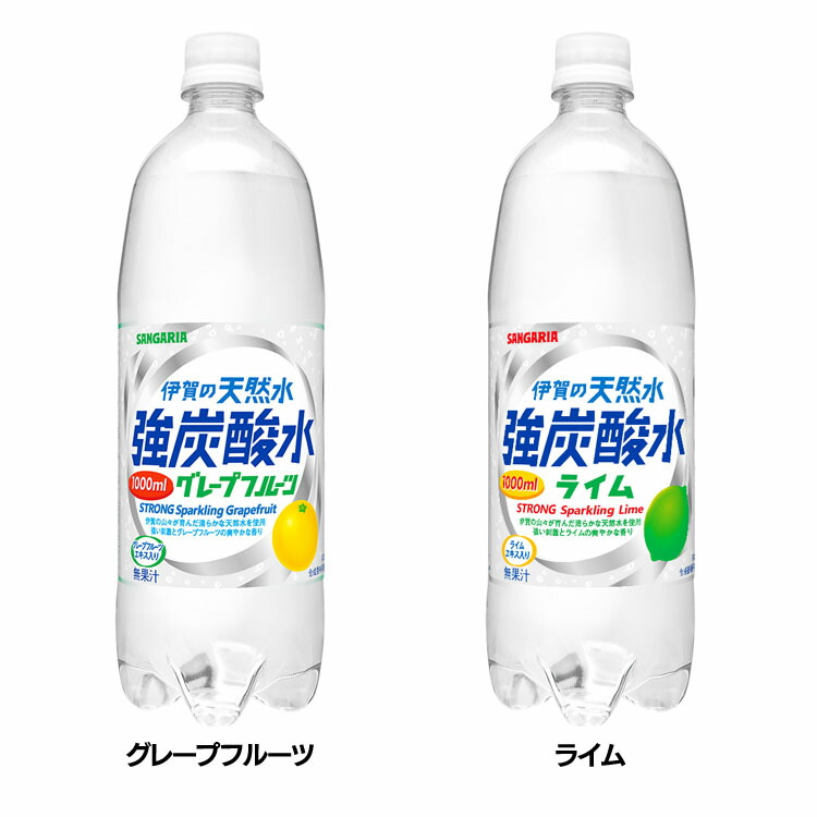 楽天市場 24本セット 伊賀の天然水 強炭酸水 1000ml 炭酸水 清涼飲料水 タンサン 1l Sangaria ペットボトル 割材 ソフトドリンク まとめ買い サンガリア グレープフルーツ ライム D Nomu アイリスプラザ 楽天市場店