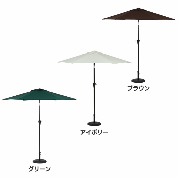 8694円 通販 激安◆ ハンギングパラソル2 36996送料無料 ガーデン 屋外 パラソル アウトドア 日よけ テラス ベランダ 傘 ハンドル開閉 セーフティーロック付き IV GR BR LBL
