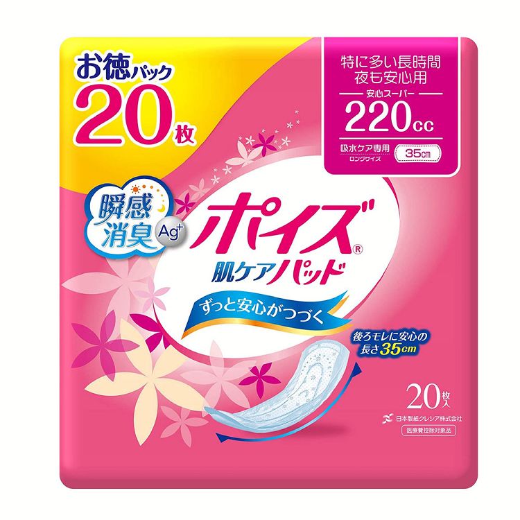 楽天市場】ポイズ肌ケアパッド超吸収ワイド300ccお徳18枚 ポイズ