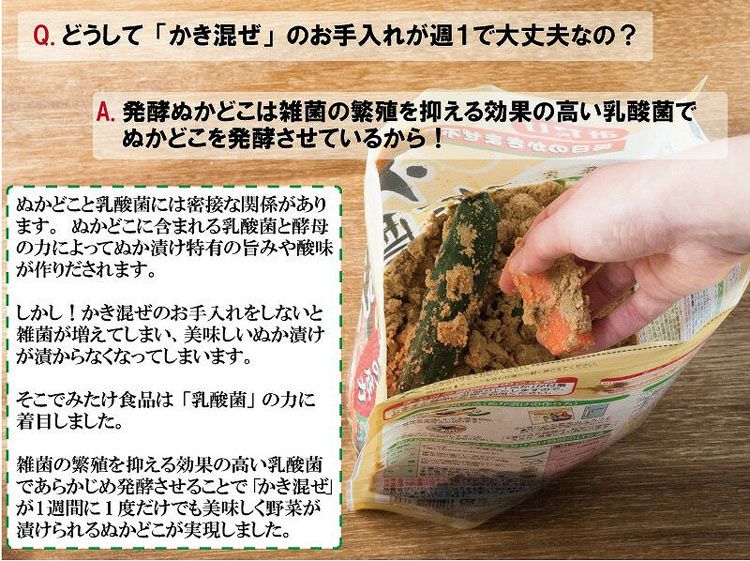 最大57%OFFクーポン みたけ食品 発酵ぬかどこ 1kg ぬかどこ ぬか漬け 漬物 朝ごはん おつまみ ぬか 健康 かきまぜ不要 冷蔵庫 簡単 D  メール便 代金引換不可 日時指定不可 MAIL whitesforracialequity.org