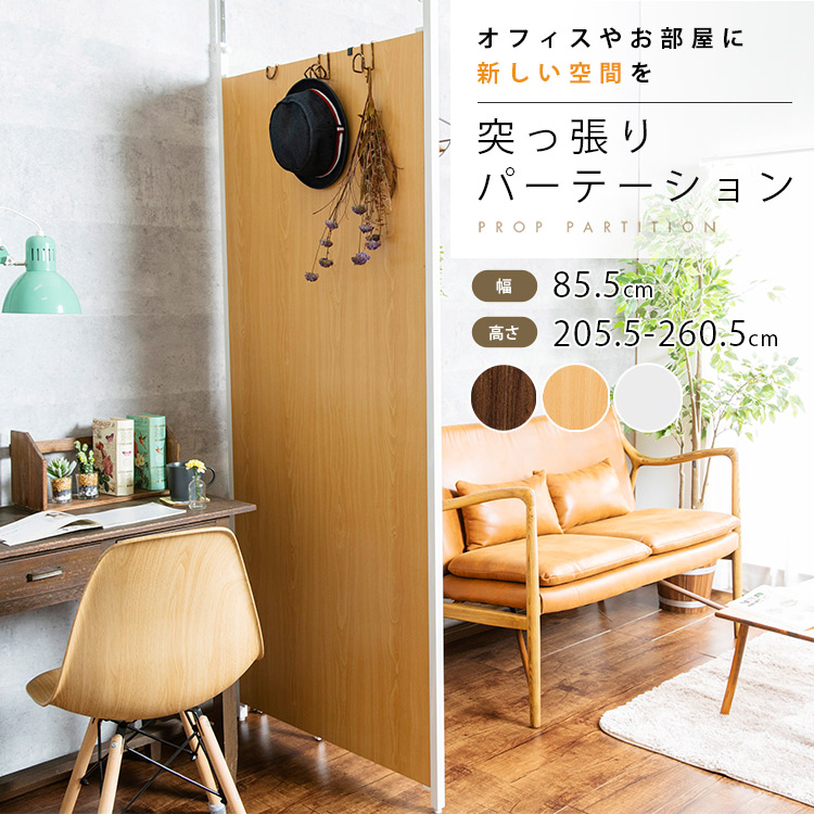 アウトレット レビュー投稿でおまけプレゼント パーテーション 突っ張り 北欧 Tpp 900 パーテーション おしゃれ 幅85 5cm 仕切り 間仕切り 目隠し 在宅勤務 在宅ワーク 自宅勤務 テレワーク オフィス リビング 寝室 簡単設置 会社 部屋 代引不可 D Lunarhomesdurgapur Com